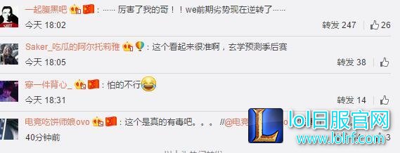 LOL出现民间半仙 卜卦季后赛竟然全中了