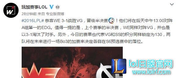 LOL出现民间半仙 卜卦季后赛竟然全中了