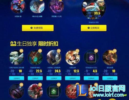lol生日礼物活动查询 8月生日祝福你领了吗
