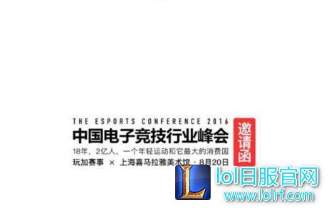 大腕云集？不，我们只想认真做电竞！