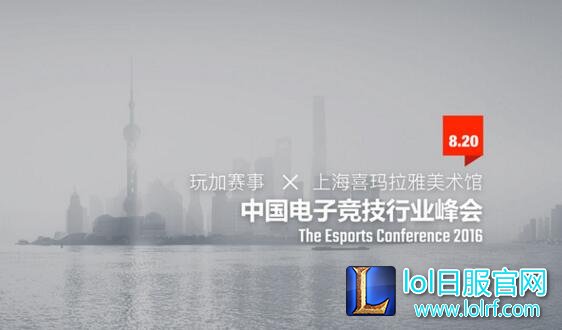 大腕云集？不，我们只想认真做电竞！
