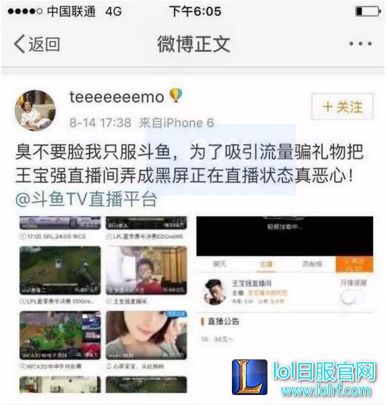 涉嫌诈骗？某直播平台以王宝强名义开直播间