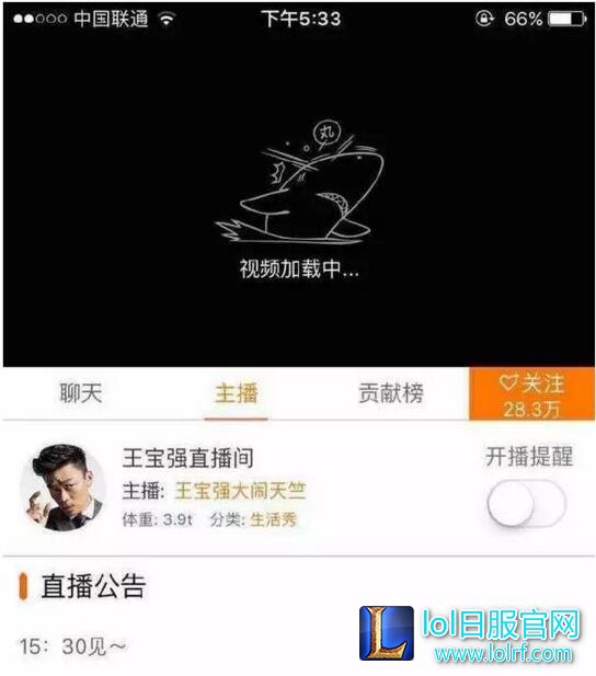 涉嫌诈骗？某直播平台以王宝强名义开直播间