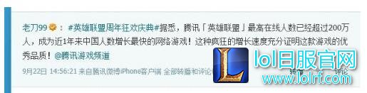 揭秘lol公测一周年国服最高同时在线人数