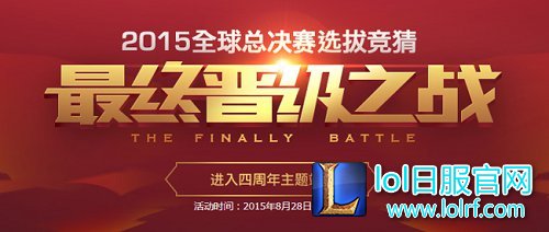英雄一起去超越！lol发布全新品牌主张