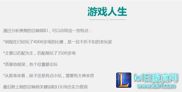 劲爆福利 lol国服第一大长腿女神樊樊诱你心