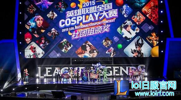 LOL四周年庆典cosplay冠军cos是哪个英雄