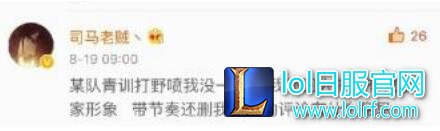SMLZ陷挂机骂人风波 还原你不知的真相
