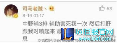 SMLZ陷挂机骂人风波 还原你不知的真相