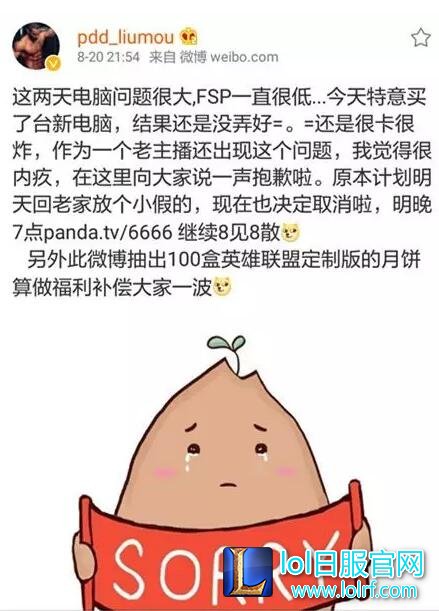 网友质疑PDD直播代打 意念操控又是代打？