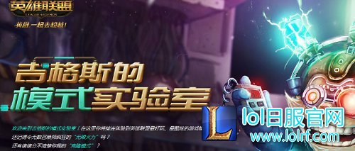 8月26日轮换模式是什么 互选征召模式介绍