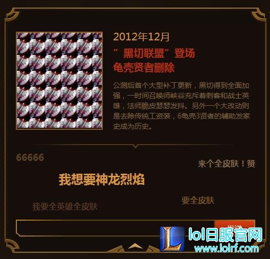 LOL五周年大事记活动地址 我的瓦罗兰大陆之旅