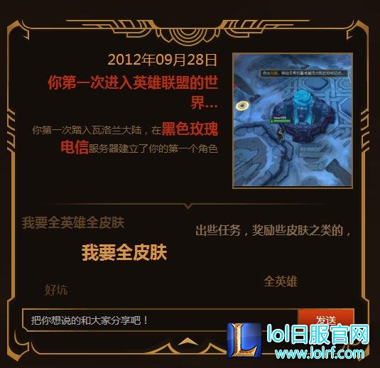 第一次进入英雄联盟的世界查询地址在哪