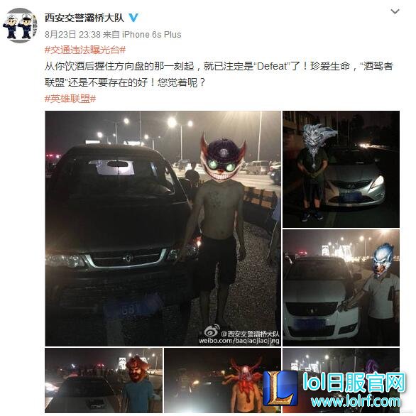 LOL还有这功能！西安交警活学活用gank酒驾