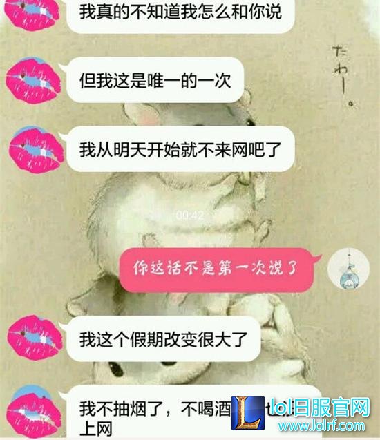 LOL竟成头号情敌！妹子威胁男友再玩就出轨