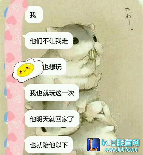 LOL竟成头号情敌！妹子威胁男友再玩就出轨