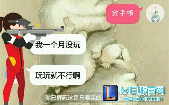 LOL竟成头号情敌！妹子威胁男友再玩就出轨