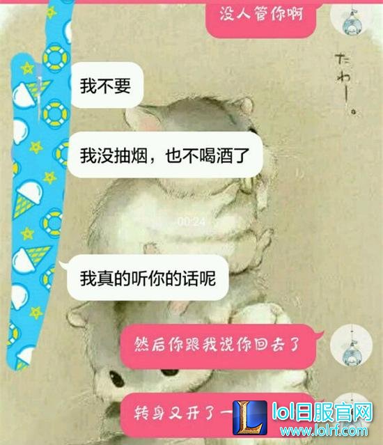 LOL竟成头号情敌！妹子威胁男友再玩就出轨
