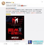 壕无人性！五五开庆IM进决赛请粉丝去S6,lol日服注册