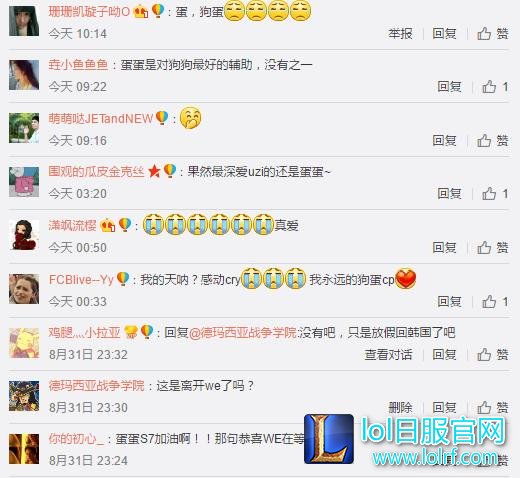 狗蛋组合才是真爱 Zero回韩国不忘给UZI加油