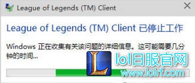 win10无限崩溃怎么办？玩LOL卡的解决办法