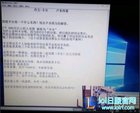 lol卡分是什么意思 55开带你了解怎么卡分