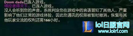 拳头要对喷子下毒手 裁决之镰2.0版或将上线