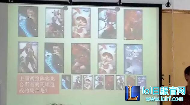 目瞪口呆！北师大硕士数学建模教你玩LOL