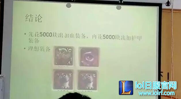 目瞪口呆！北师大硕士数学建模教你玩LOL