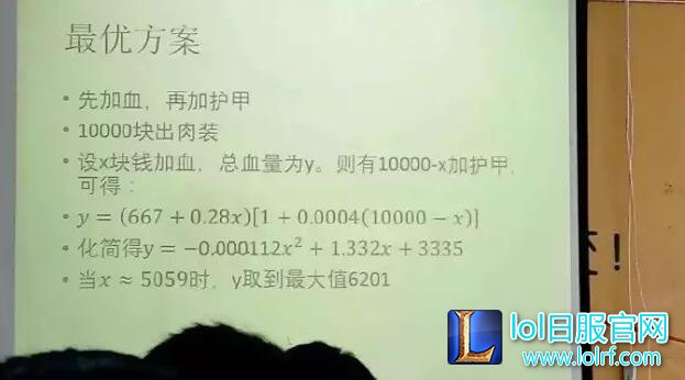 目瞪口呆！北师大硕士数学建模教你玩LOL