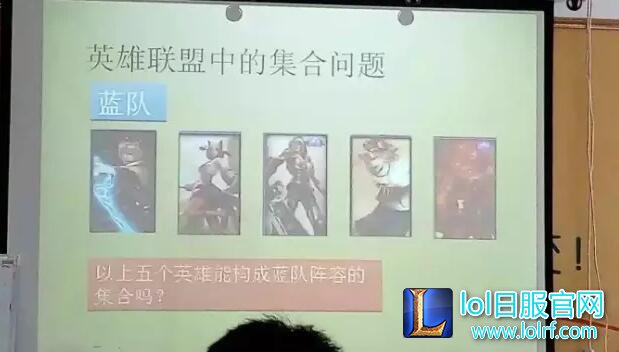 目瞪口呆！北师大硕士数学建模教你玩LOL