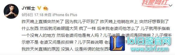 JY遇灵异事件 网友：找PDD 他会邪魔退散