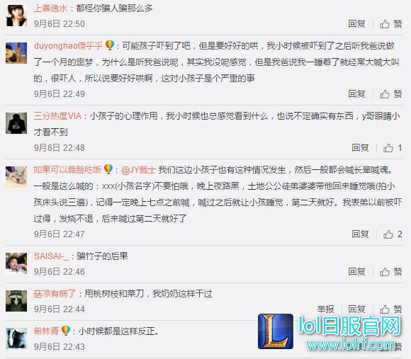 JY遇灵异事件 网友：找PDD 他会邪魔退散