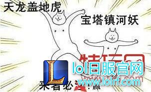 lol日服网BBS论坛招收版主啦 搬好小板凳速来！