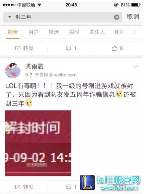 哀莫大于心死 误封三年解封后他却这样做