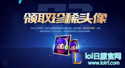 战斗之夜皮肤怎么领取？免费领取皮肤地址