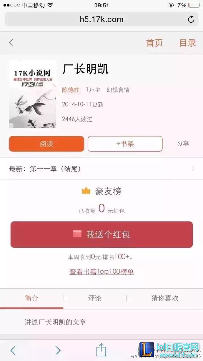 厂长被雷劈都超神 带着众小说家跑路了
