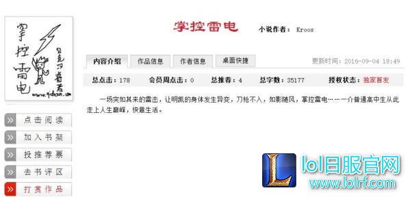 厂长被雷劈都超神 带着众小说家跑路了