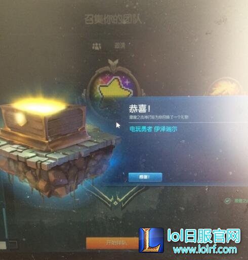 玩家帮掉线队友说好话 竟收到电玩皮肤！