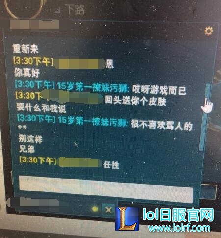 玩家帮掉线队友说好话 竟收到电玩皮肤！
