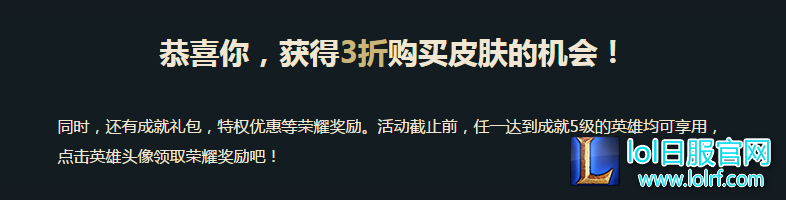 战争学院荣耀的活动地址 荣耀皮肤三折购买