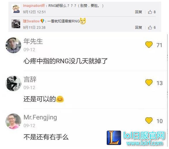 苏小妍另类方式为LPL加油 网友评论：污！
