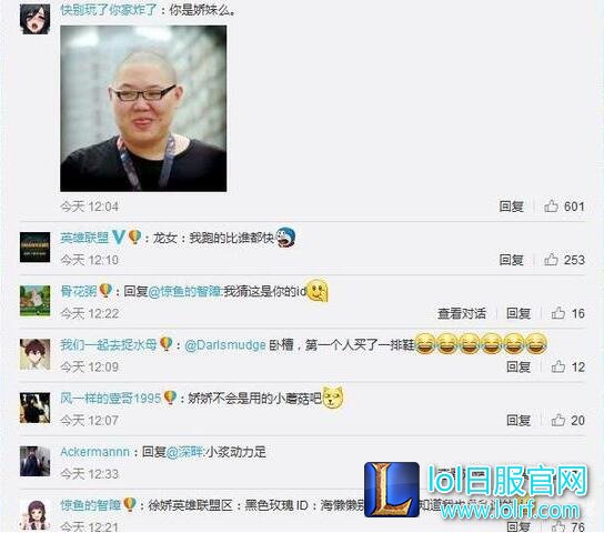 星女郎也是“网瘾少女” 徐娇微博晒LOL战绩