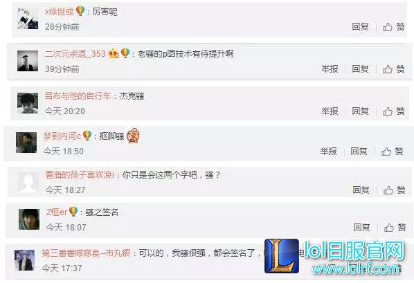 骚男晒签名照遭网友吐槽：写字也这么骚