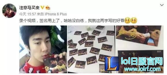 骚男晒签名照遭网友吐槽：写字也这么骚