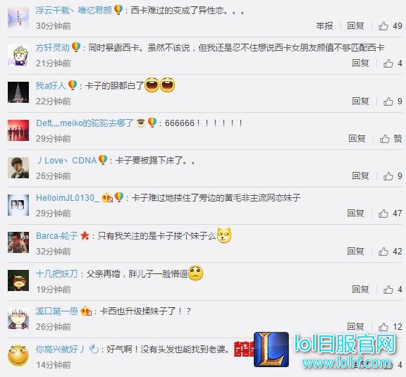 LOL笑笑女友慧慧过生日被直接Gank求婚啦！