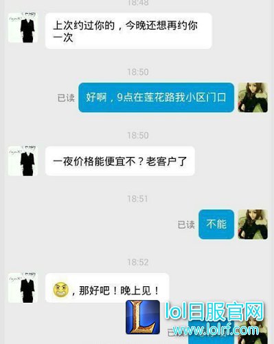 lol美女自曝陪玩卖肉 陪玩15次竟净赚2万