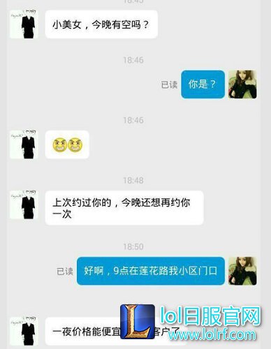 lol美女自曝陪玩卖肉 陪玩15次竟净赚2万