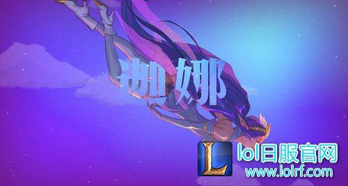 lol星之守护者都有谁？魔法少女成员档案