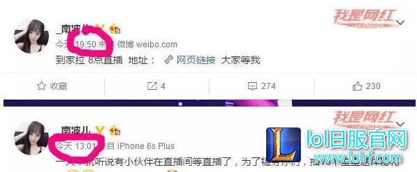 明星对抗赛抢位置？主播南波儿被指心机婊